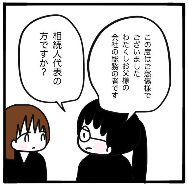 家族がバラバラになったのは誰のせい？／つきママ