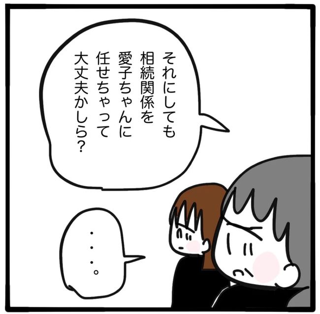 家族がバラバラになったのは誰のせい？／つきママ