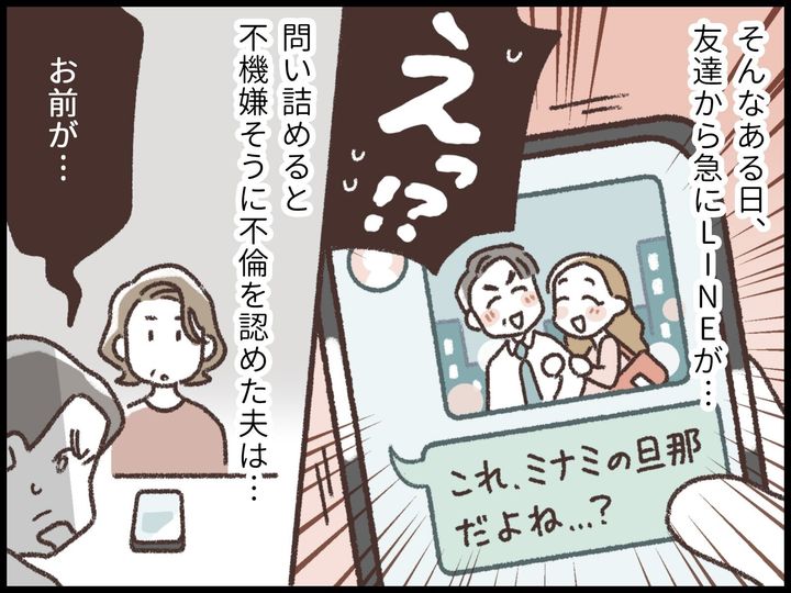 これまでよくしてくれた義母が認知症に。恩返しの気持ちも込めて介護をすると決めた50代女性。これまでずっと1人で介護をしてきました。しかしある日、夫の不倫が発覚。女性の悩みに、介護アドバイザーの横井孝治さんが寄り添います。