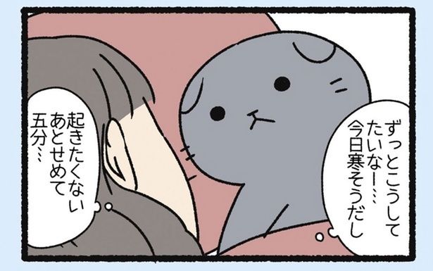 人の心が読める「さとり」。飼い主の起こし方まで完璧！ （C）ぱんだにあ／竹書房