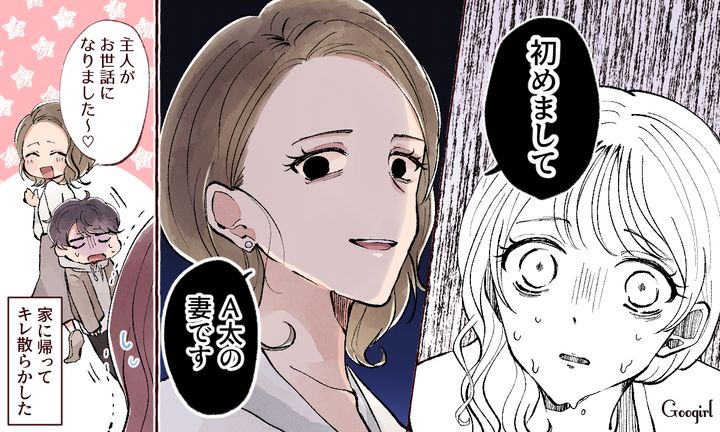 略奪女と夫の顔が青ざめた…！ 不倫現場へ「笑顔で突撃」した妻の話