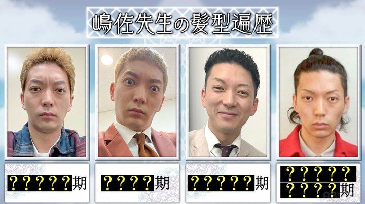 【写真・画像】“憧れてる人の髪型にする”ニューヨーク嶋佐、遍歴を公開し千鳥ら爆笑「時代ちょんまげの方!?」 2枚目