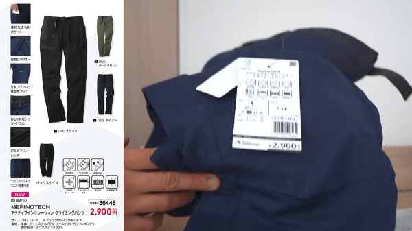暖パンなのに蒸れない？ワークマンの“メリノテックパンツ”が動きやすい！