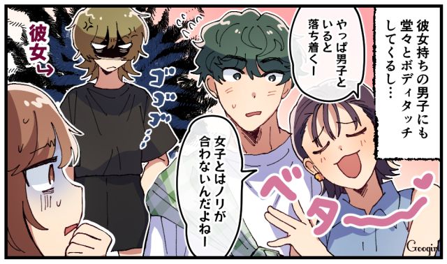 「やっぱり男子といると落ち着くわ」自称サバサバ系女子がバッサリ斬られた話