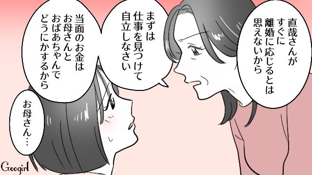 「もう離婚しなさい…」最低な夫から母が救ってくれた話