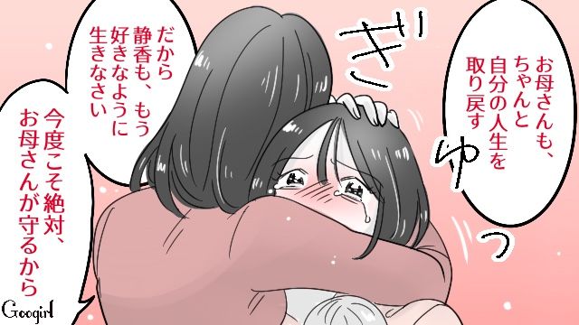 「もう離婚しなさい…」最低な夫から母が救ってくれた話
