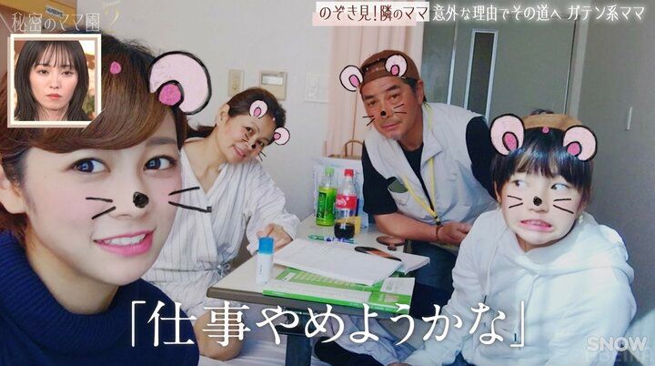 【写真・画像】「最愛の母が46歳で大腸がんで余命宣告。父は仕事へのやる気を失い…」スザンヌ似の福岡美女が、父の会社を継ぎ“可愛すぎる鳶職人”になった理由「私は自己犠牲の塊なんです」 2枚目