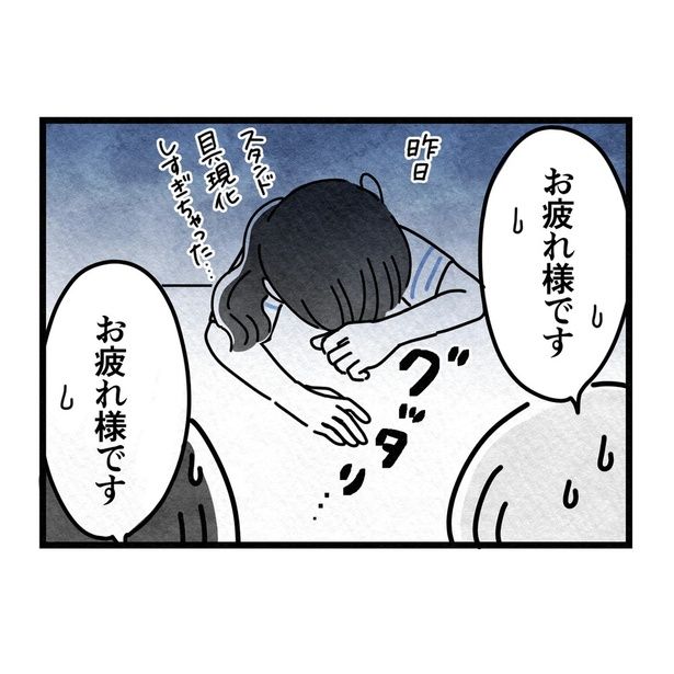 9-7 画像提供：まえだ永吉さん