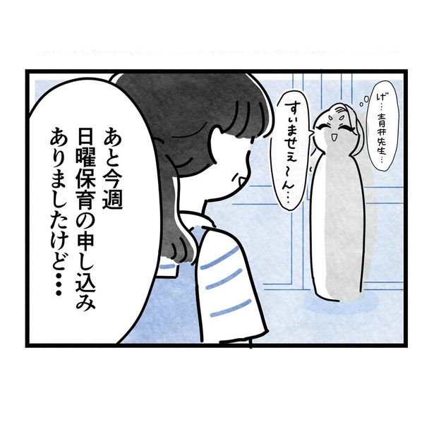 6-7 画像提供：まえだ永吉さん