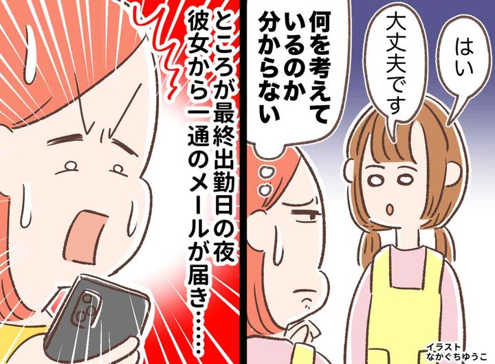 画像: 後輩に「嫌われてもいい」叱り続けた3年間 → 後輩が異動直前の夜に送ってきた『一通のメール』に涙