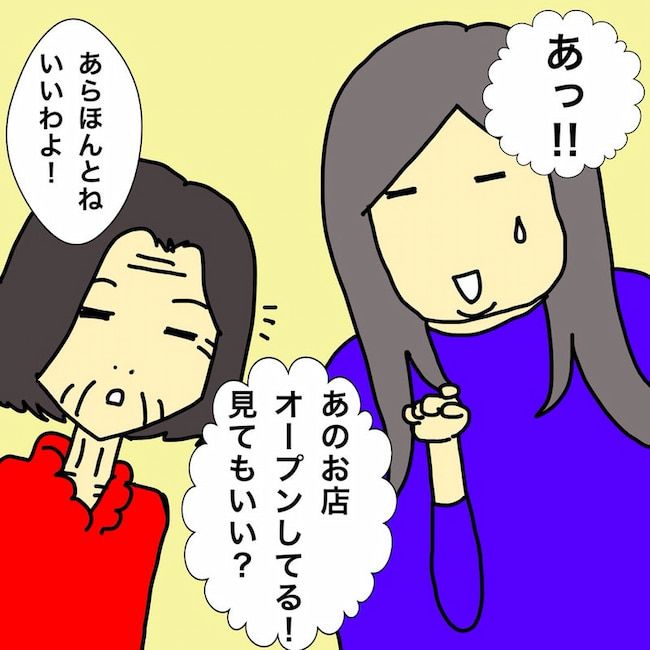 母の認知症介護日記／ワフウフ