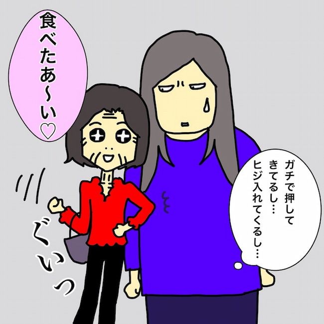 母の認知症介護日記／ワフウフ