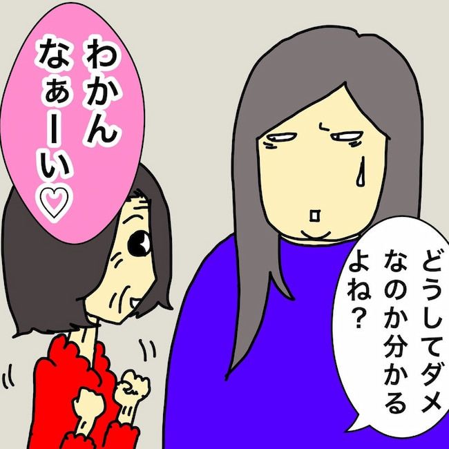 母の認知症介護日記／ワフウフ