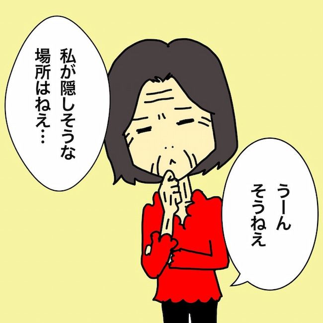 母の認知症介護日記／ワフウフ