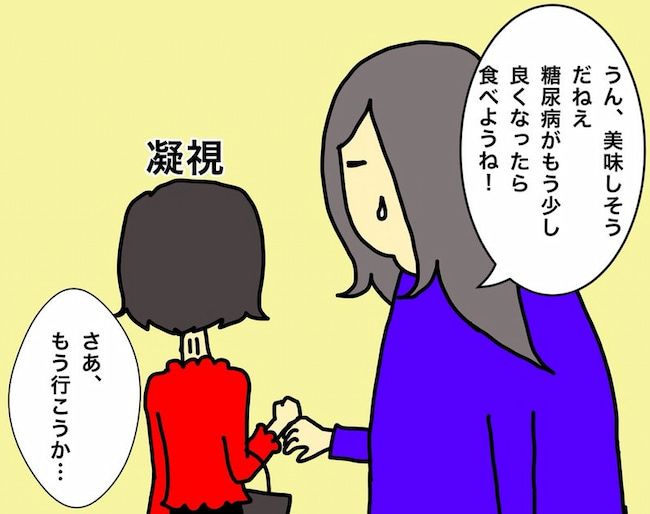 母の認知症介護日記／ワフウフ