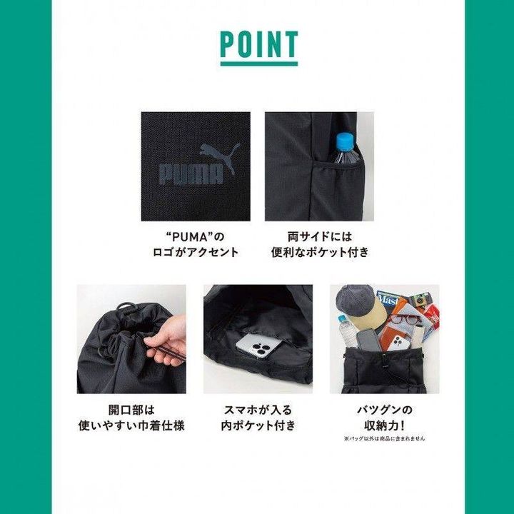 PUMA 3WAYマルチバッグ BOOK