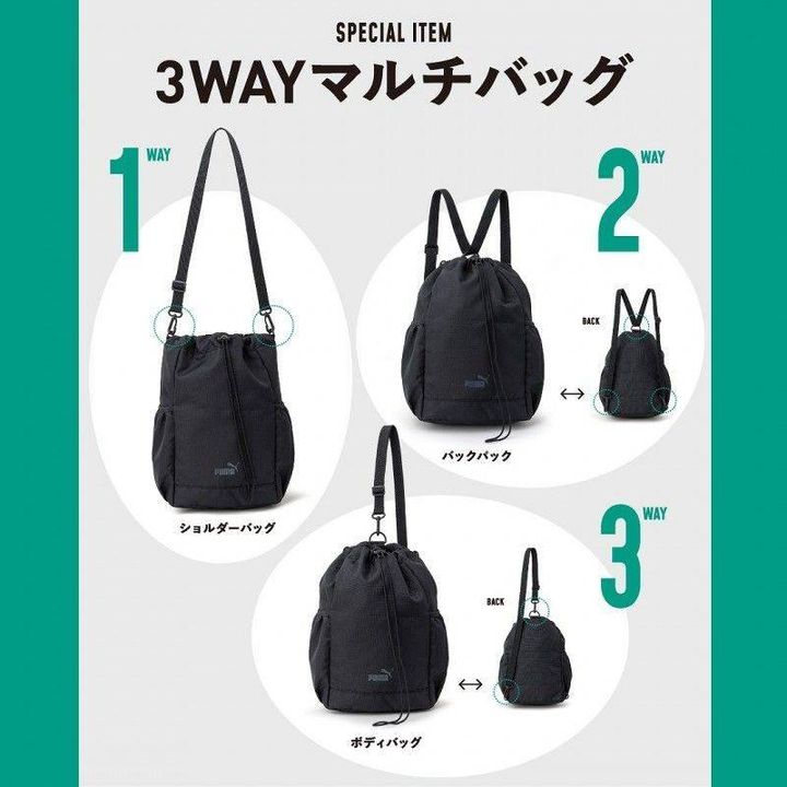 PUMA 3WAYマルチバッグ BOOK