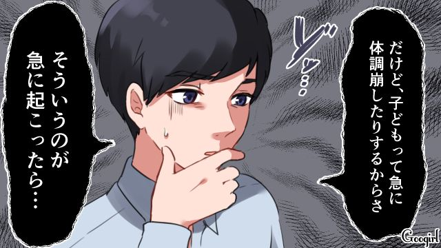 「あなたも親だよね？」妻の外泊を許さない夫について兄に相談した結果