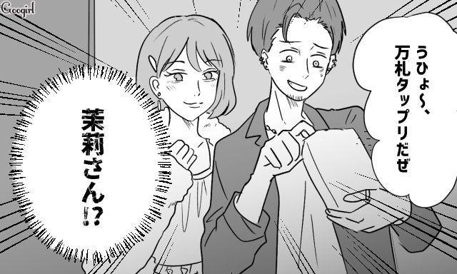 「娘のために…」遺産放棄をゲッソリ懇願してきた略奪女が、見違えるキレイさで見知らぬ男と元夫のへそくりを物色していた話