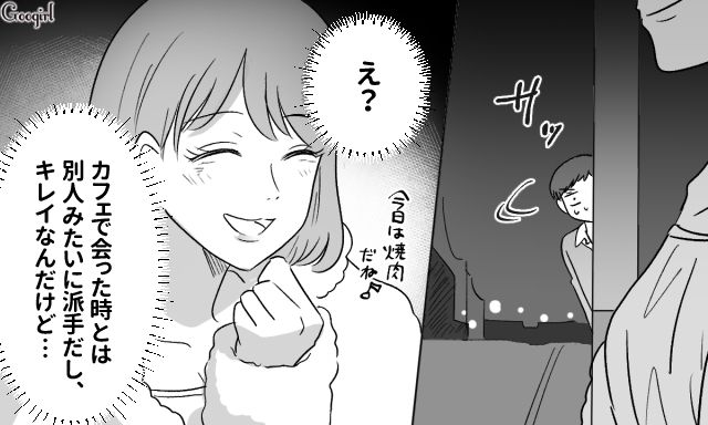 「娘のために…」遺産放棄をゲッソリ懇願してきた略奪女が、見違えるキレイさで見知らぬ男と元夫のへそくりを物色していた話