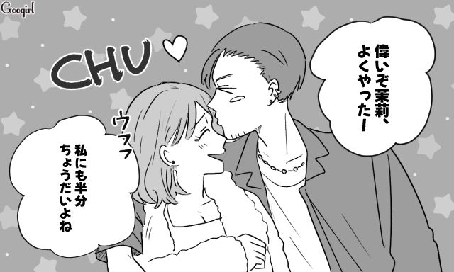 「娘のために…」遺産放棄をゲッソリ懇願してきた略奪女が、見違えるキレイさで見知らぬ男と元夫のへそくりを物色していた話