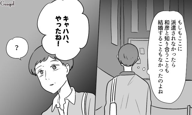 「娘のために…」遺産放棄をゲッソリ懇願してきた略奪女が、見違えるキレイさで見知らぬ男と元夫のへそくりを物色していた話