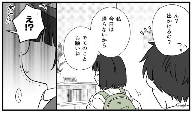 「最悪だ、どうしよう…」4歳の娘を残して妻が突然家を出た話