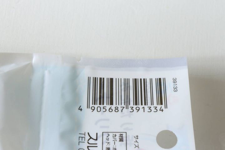 セリア折りたたみ舌クリーナーJAN