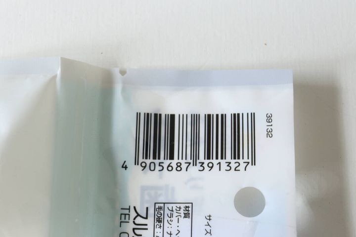 セリア折りたたみ歯ブラシJAN