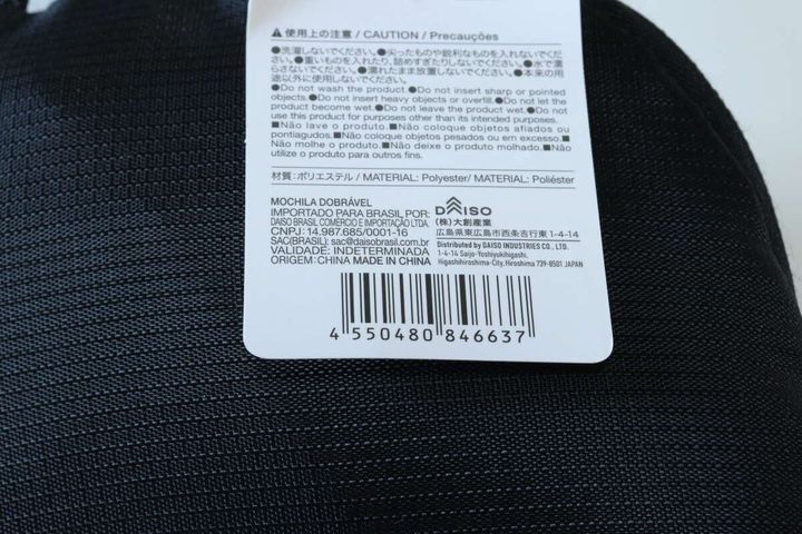 ダイソーのコンパクト折りたたみリュックのJAN