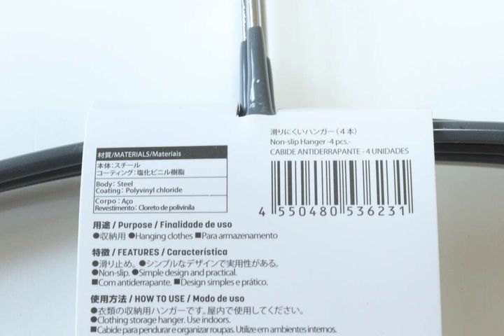 ダイソーの滑りにくいハンガー（4本）のJAN