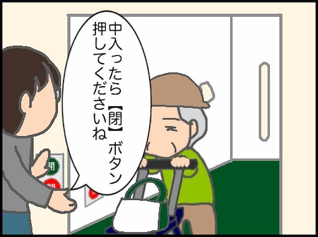 頑張り過ぎない介護／まる子