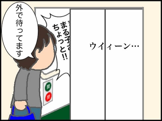 頑張り過ぎない介護／まる子