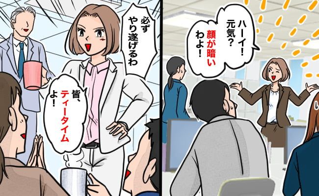 職場でノリノリな女性