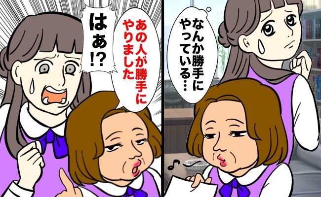 職場で困惑する女性