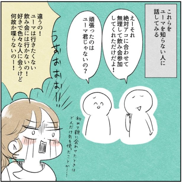 6-9 画像提供：アゴ山さん