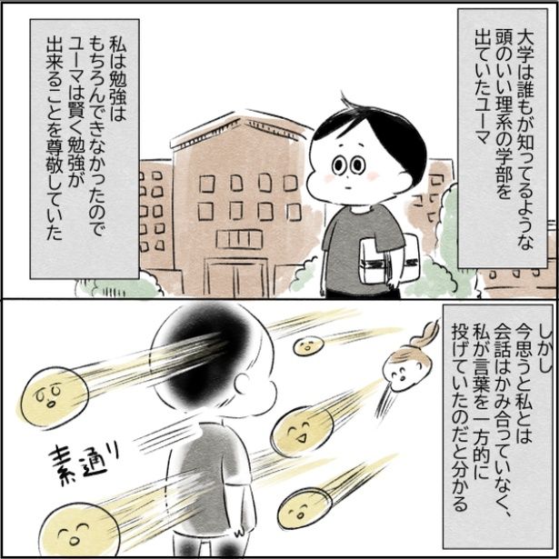 5-1 画像提供：アゴ山さん