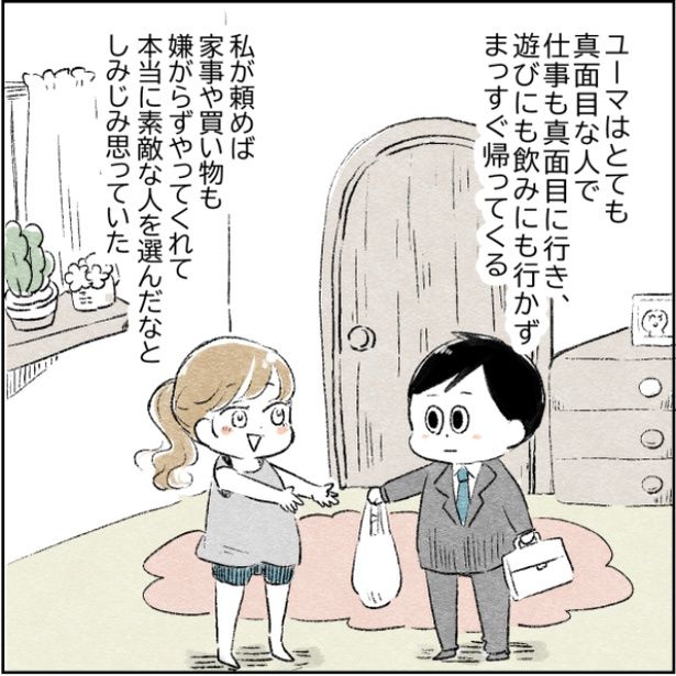 『カサンドラ症候群になって離婚をするまでの話』1-3 画像提供：アゴ山さん