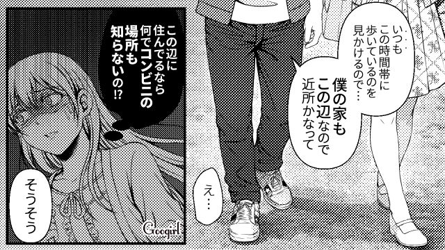 見知らぬ男性から声をかけられ「家はこの辺なんですか？」恐怖を感じ、走って逃げた女子大生の話