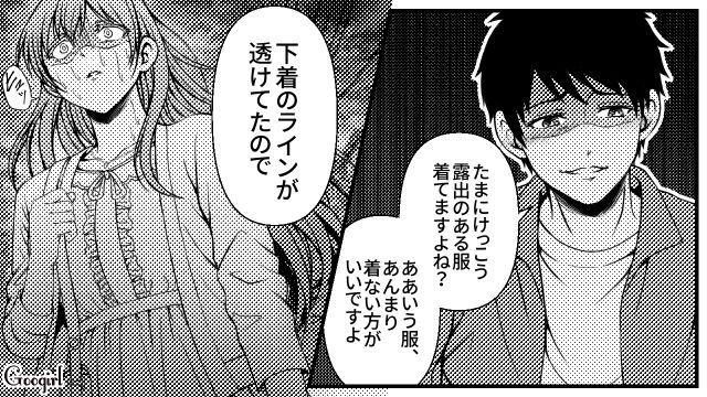 見知らぬ男性から声をかけられ「家はこの辺なんですか？」恐怖を感じ、走って逃げた女子大生の話