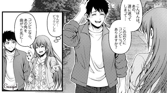 見知らぬ男性から声をかけられ「家はこの辺なんですか？」恐怖を感じ、走って逃げた女子大生の話