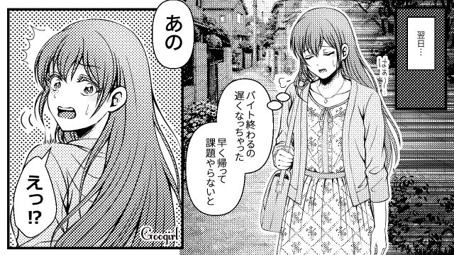 見知らぬ男性から声をかけられ「家はこの辺なんですか？」恐怖を感じ、走って逃げた女子大生の話