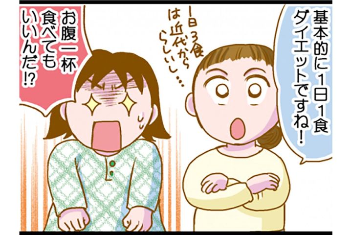 1年でマイナス25kg！100kg女性の行った16時間ダイエットとは？【脱デブ日記 #81】