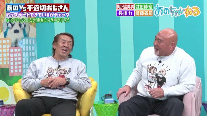 あのちゃんねる