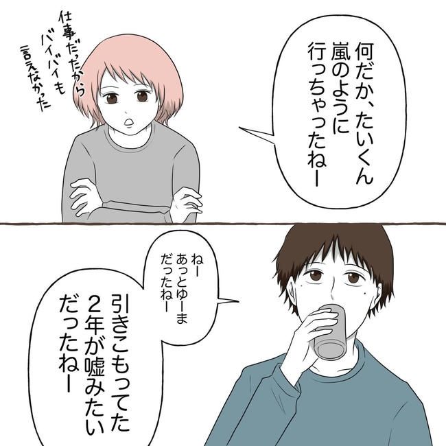 自宅警備息子を溺愛する義母／わたす