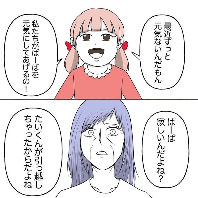 自宅警備息子を溺愛する義母／わたす