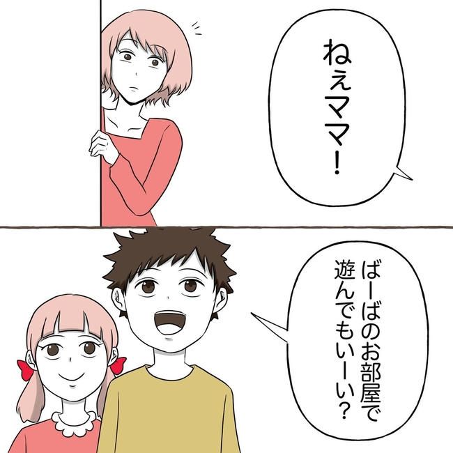 自宅警備息子を溺愛する義母／わたす