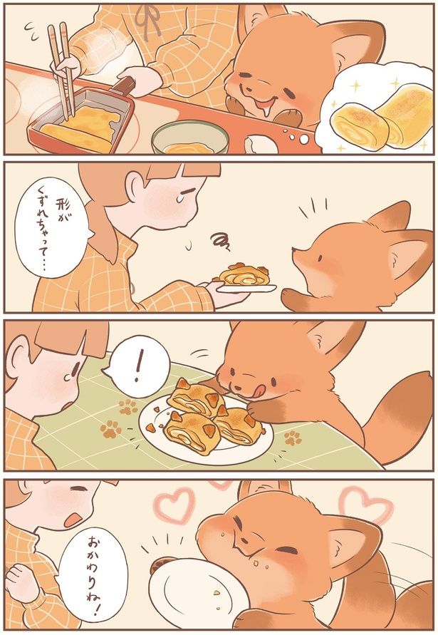 形がくずれちゃって… （C）ぺんぺん草のめめ／KADOKAWA