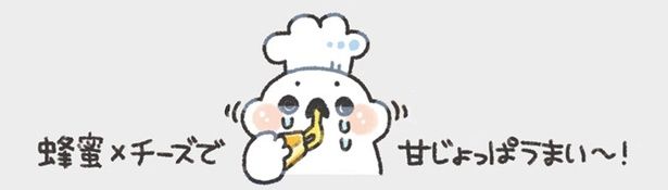 甘じょっぱうまい～！ （C）ぼく／KADOKAWA