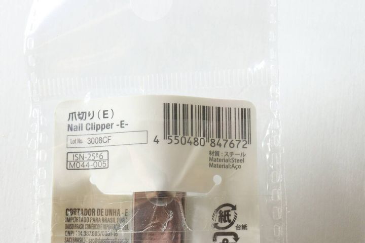 ダイソーの爪切り（E）のビジュアル